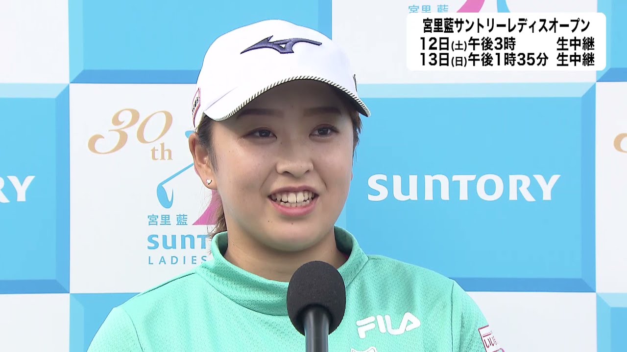 【西郷真央(5位タイ/-7)第2日インタビュー】宮里藍サントリーレディスオープンゴルフトーナメント2021＜フジテレビ公式＞