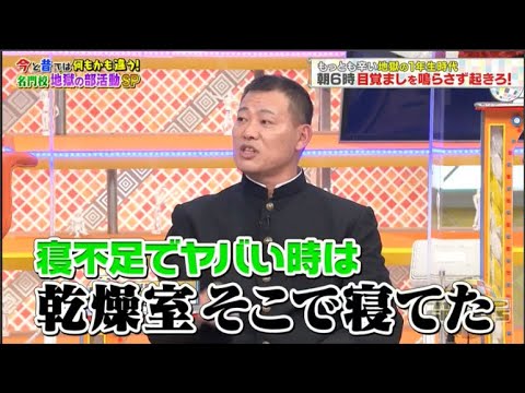 ジャンクSPORTS 2023年2月12日過酷すぎる青春時代を過ごしたトップアスリートたちが大集結！今と昔では大きく違う！？名門校地獄の部活動SP