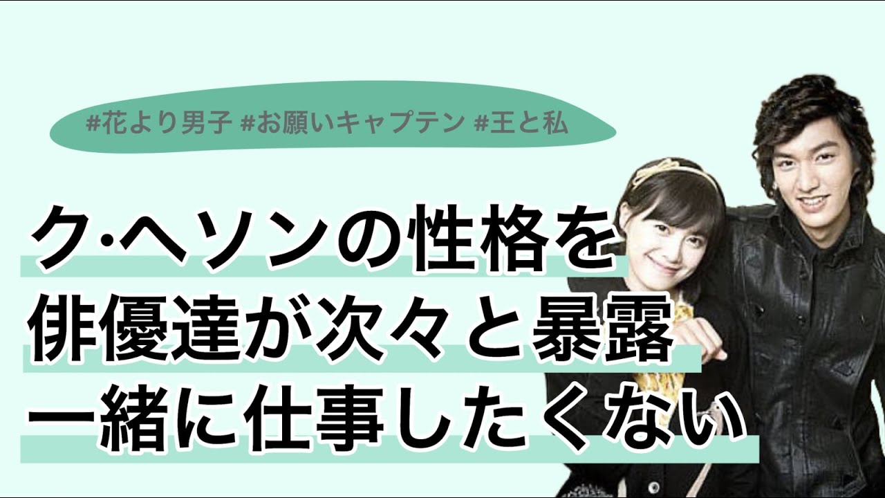チョ·スンウ、イ·ミンホが堂々と嫌う女優の本性と近況
