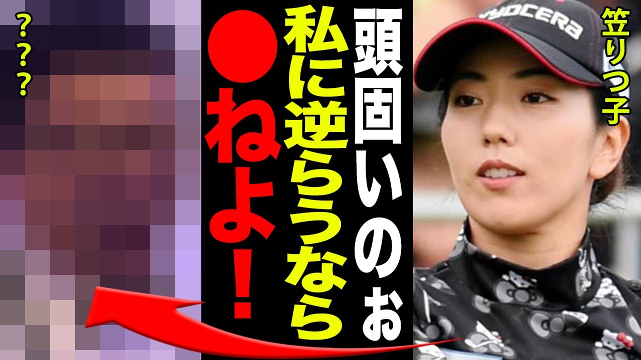 女子ゴルフ界の闇が深すぎた…盗みや暴行、罵詈雑言が飛び交い、未だ●●営業の文化が無くならないヤバすぎる…！