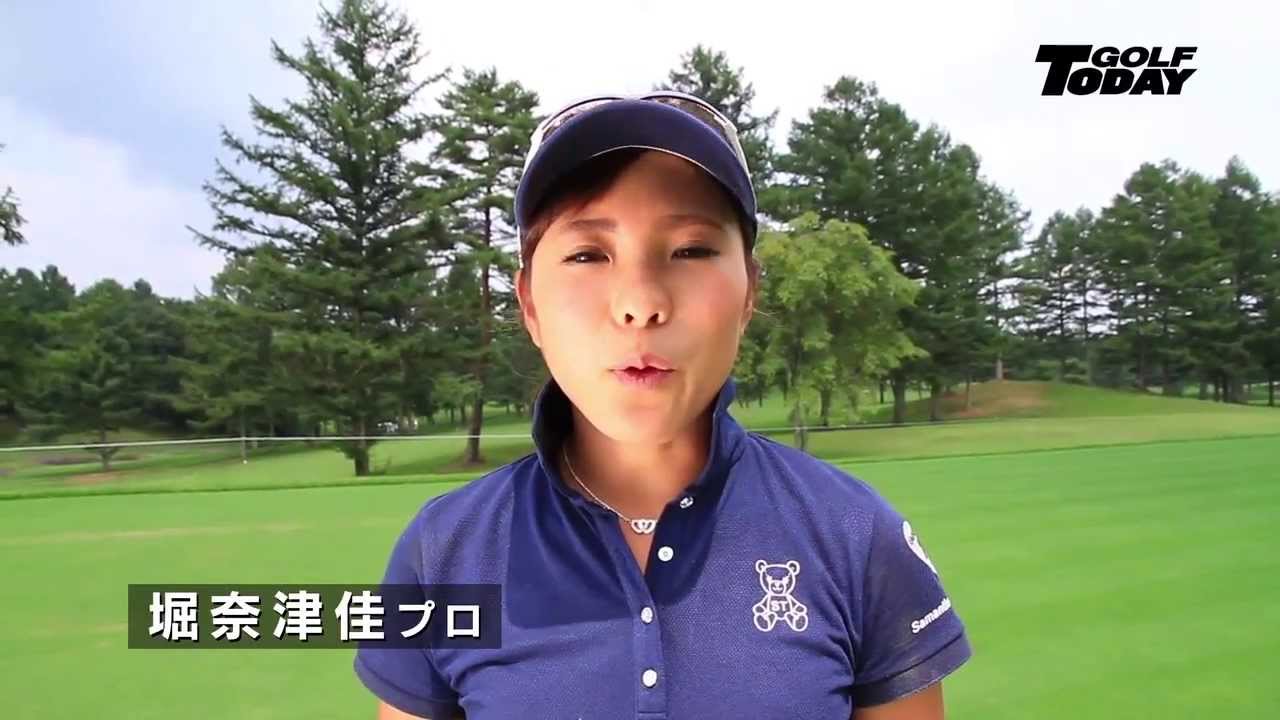 【496号】ミスが出たらココをチェック  女子プロアイアン術  ～堀奈津佳プロ～