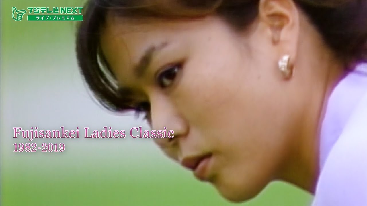 【公式】フジサンケイレディスクラシック黄金伝説