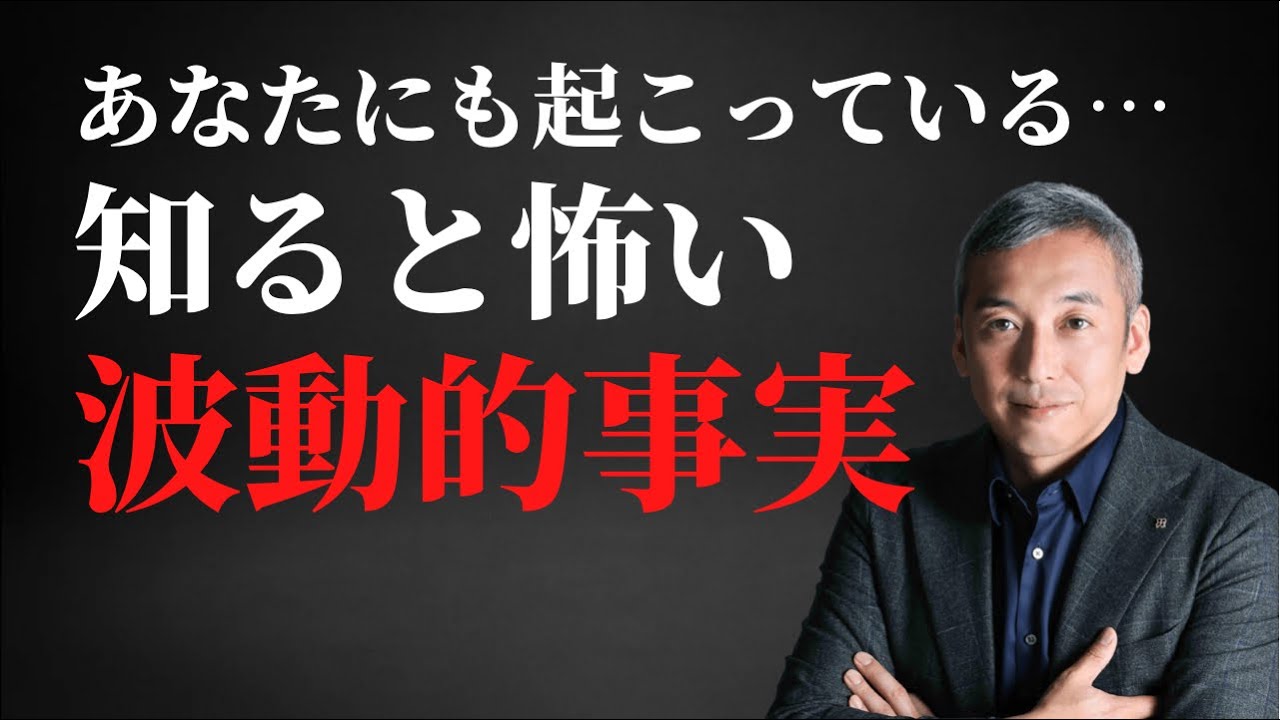 知るとゾッとする波動の真実とその対処法をお伝えします　波動チャンネルvol.717