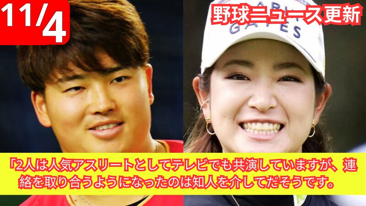 【独自】村上宗隆　女子ゴルフ原英莉花と真剣交際！個室で密会の鉄壁ガード