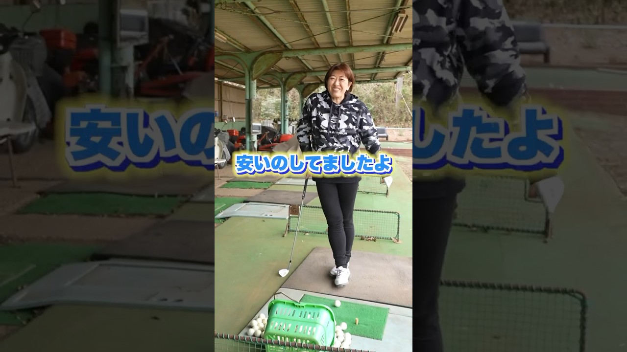 ゴルフ用品高いですよね… #shorts #福嶋晃子 #ゴルフ #golf #プロゴルファー