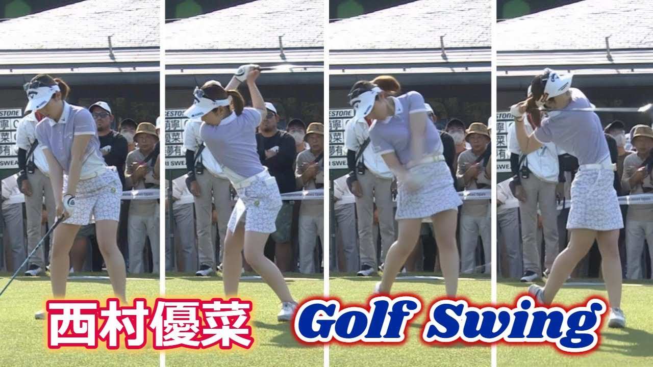 西村優菜 ゴルフスイング | Yuna Nishimura Golf Swing 2023