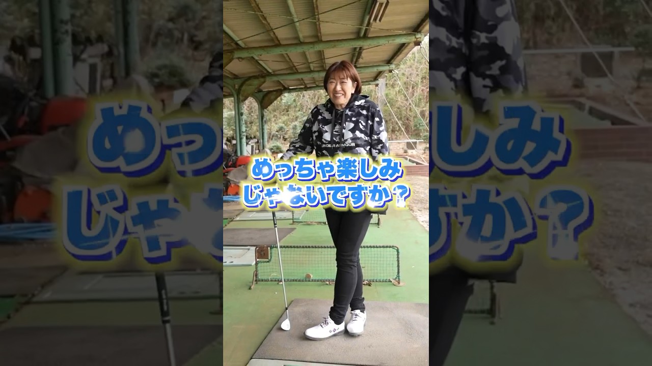 ゴルフ場のご飯…実はめっちゃ楽しみ！ #shorts #福嶋晃子 #ゴルフ #プロゴルファー #golf #ご飯