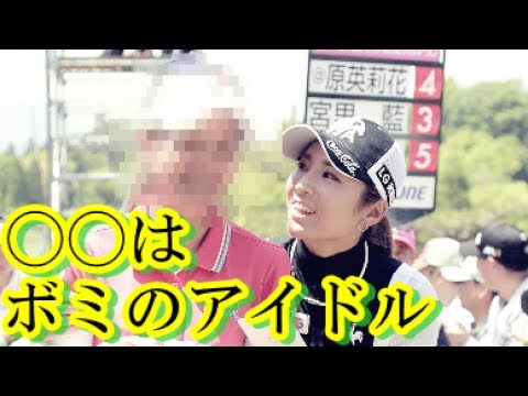 イ・ボミが心底「大好き」と公言する選手は誰！？そのラブコールが激し過ぎるｗｗｗ