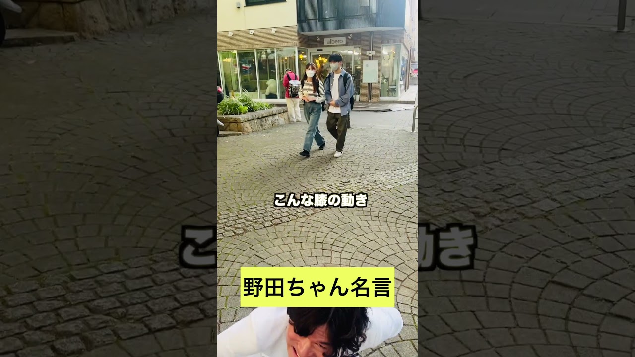 野田ちゃん名言63 #野田ちゃん #タイガーウッズ #shorts