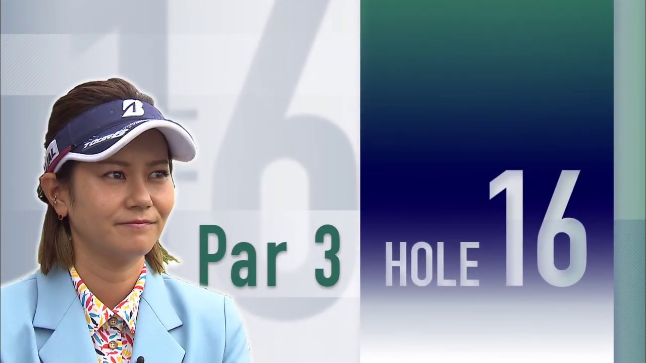 【16番ホール／160YDS･Par3･ピン左側】宮里藍サントリーレディスオープンゴルフトーナメント2021＜2019年大会 難易度5位／フジテレビ公式＞