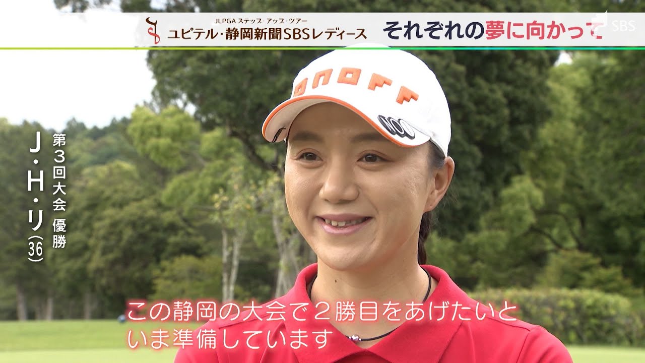 「初V目指して」「静岡で2勝目を」それぞれの目標に向かって　ユピテル・静岡新聞SBSレディース