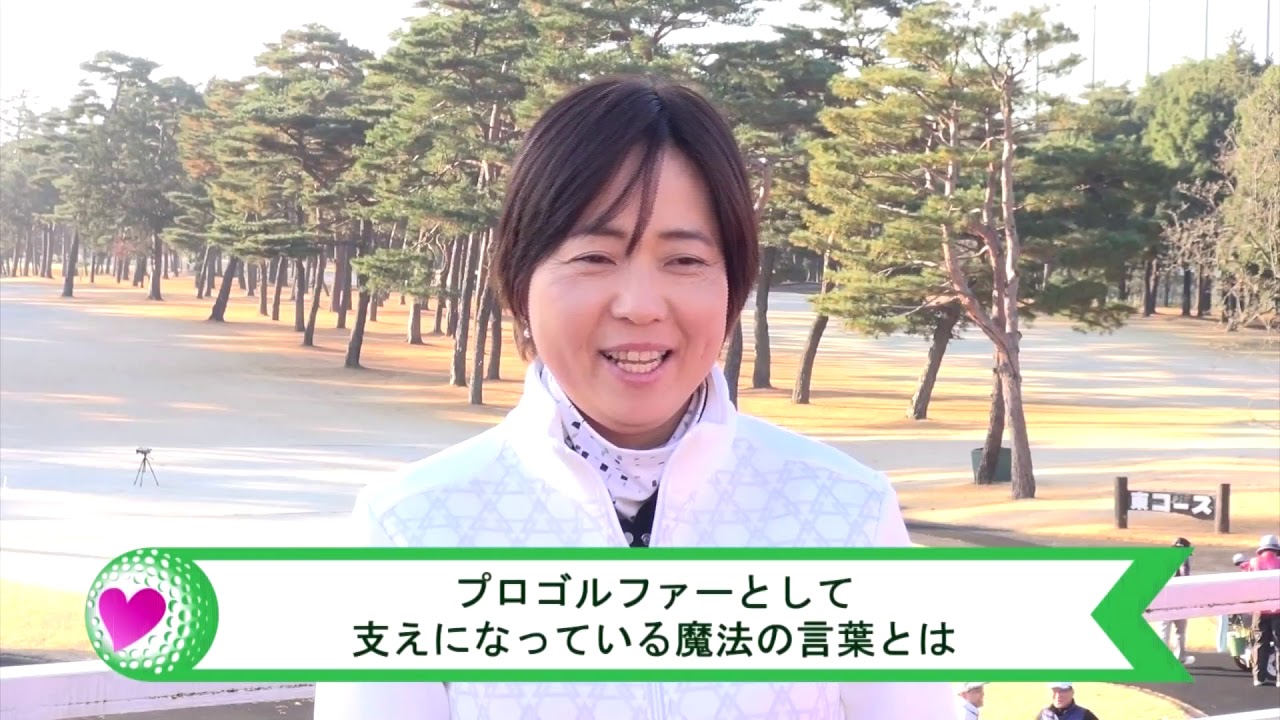 土屋 陽子プロからのメッセージ