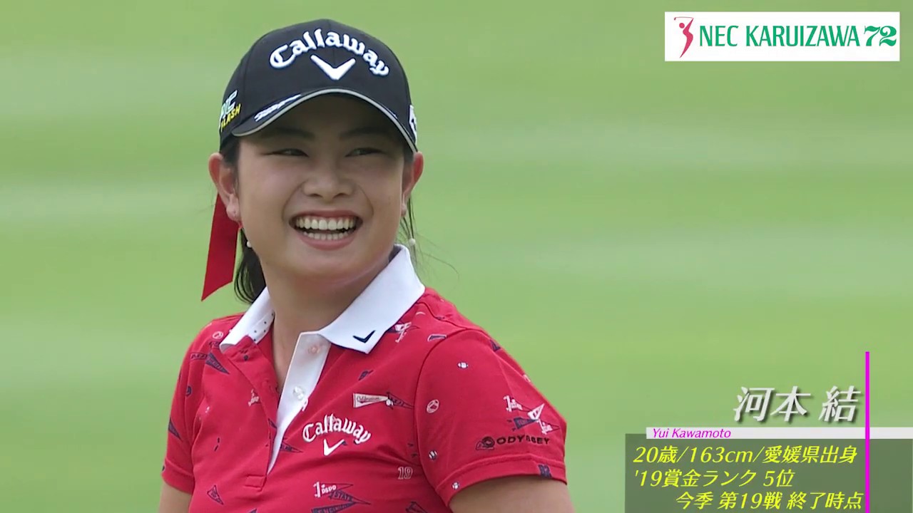 【フジテレビ公式】NEC軽井沢72ゴルフトーナメント2019＜河本 結選手／Professional Swing＞