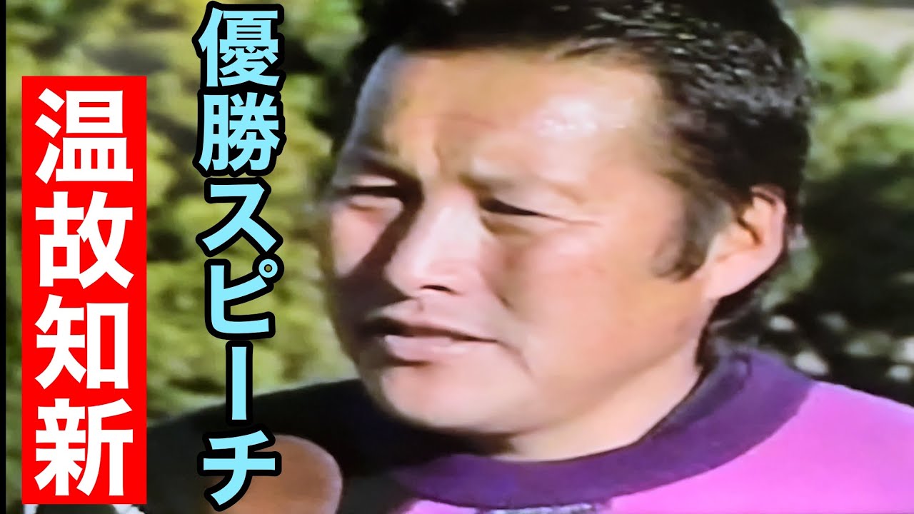 ギャラリーも魅了するスピーチ🎤【日本シリーズ95】