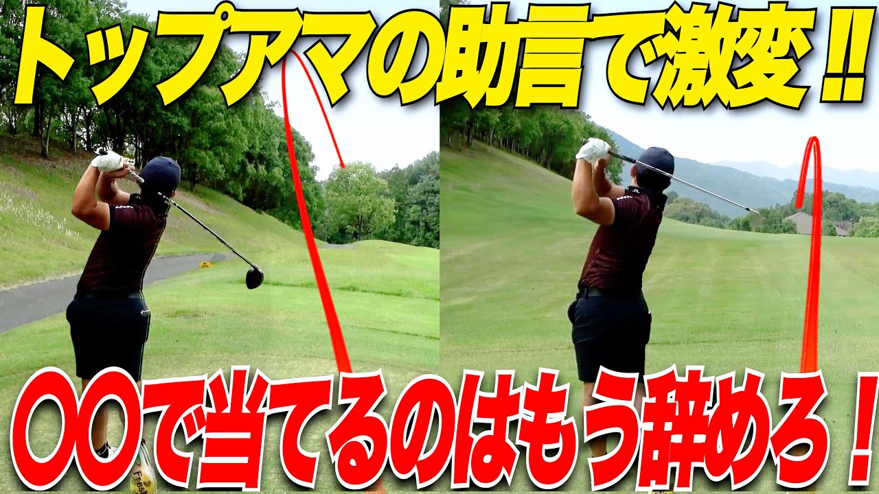 【はっきり言って〇〇は必要ないよ！】聞いた事ない練習方法で他と差をつけろ！！ボールとボールを当てて....