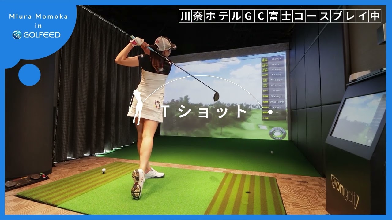 【出演 三浦桃香】  GOLFEED ２４ PV