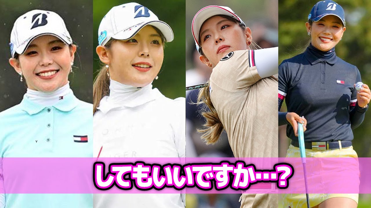 吉田優利が王貞治から受けた意外すぎる言葉の内容がヤバすぎた…！！指輪の意味や数々の匂わせの真相、コーチとの●●疑惑に一同驚愕…！！【女子ゴルフ】