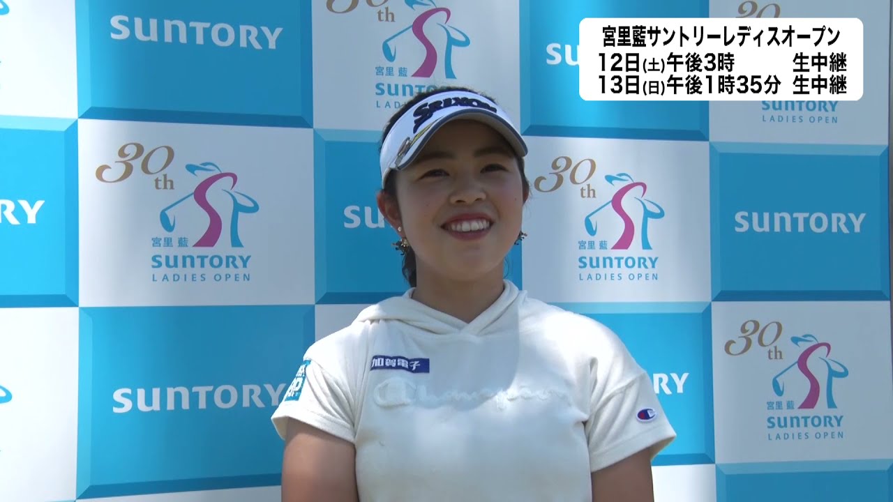 【山下美夢有(2位タイ/-6)第1日インタビュー】宮里藍サントリーレディスオープンゴルフトーナメント2021＜フジテレビ公式＞