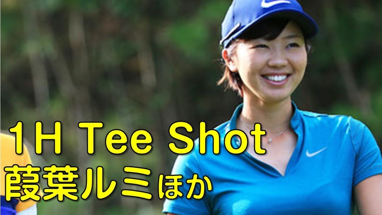 【ゴルフ】解説あり。2nd。葦葉ルミ、菊地絵理香ほか。朝1番ホールのプレー集。