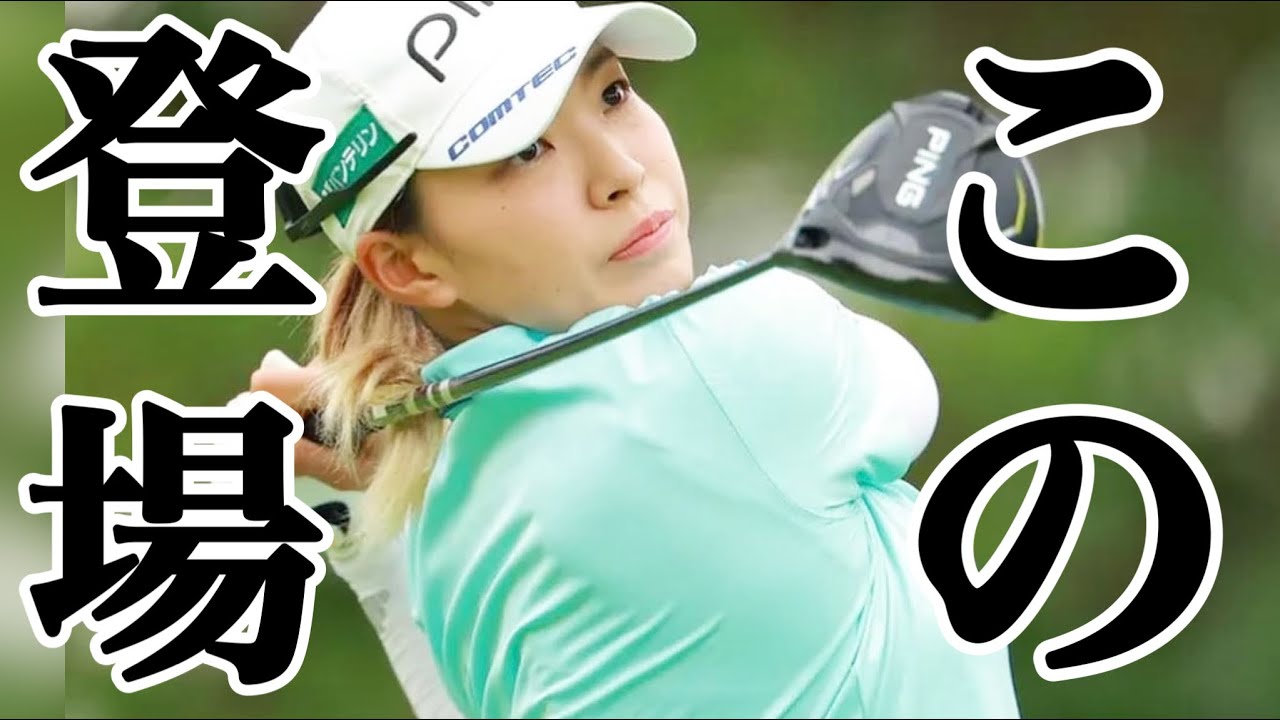 渋野日向子宮里藍サントリーレディス初日ホステスプロの貫禄