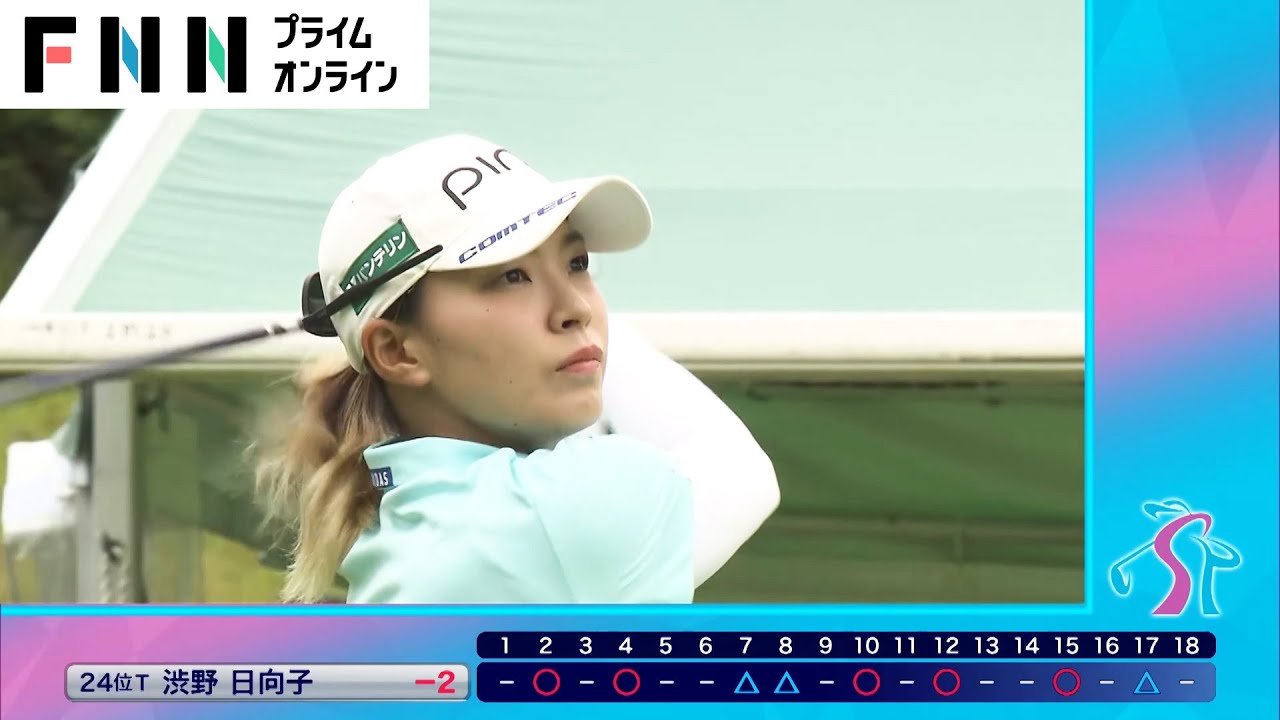 【宮里藍 サントリーレディス】今季国内2戦目に挑んだ渋野日向子は24位タイスタート