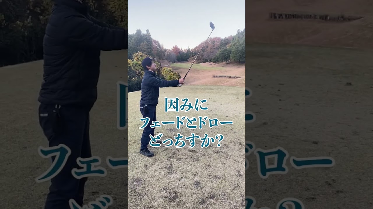 Sho-Ta is Golf #タイガーウッズ #golf #ゴルフ #Sho-Time Golf