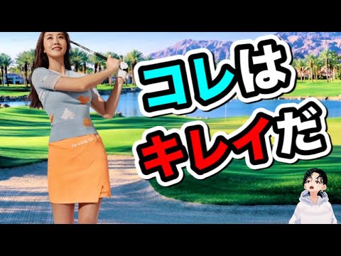 キムハヌルドライバースイングを分析！スローで見える2020年時の秘密が..【ゴルフがウマくなるチャンネル】