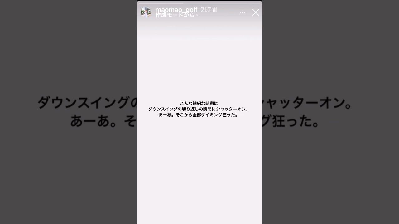 宮里藍サントリーレディスオープン2R 西郷真央選手Instagramで悲痛な叫び！よほど堪りかねる気持ちだったんだね あかんねシャッター鳴らした人