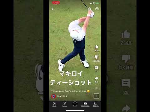 ［ローリー・マキロイ］正面からのティーショット #golf  #shorts  #ローリーマキロイ