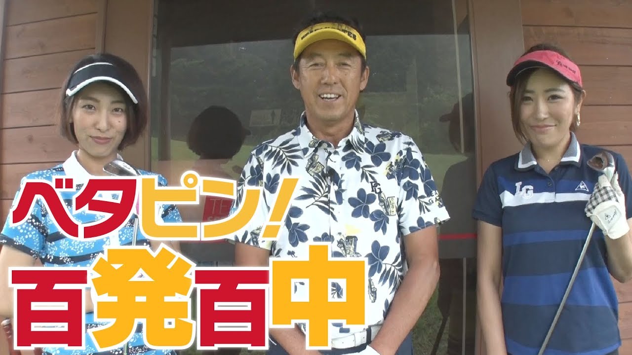 アプローチの''絶対距離感''の作り方【芹澤信雄】