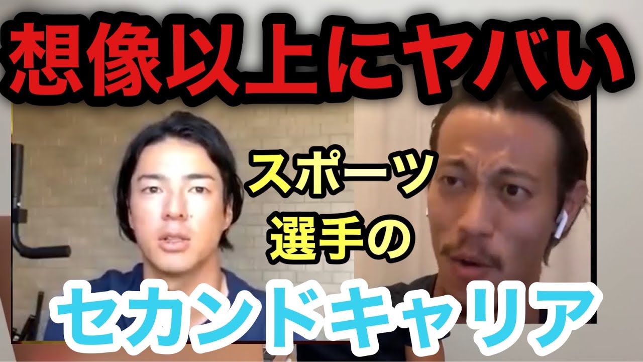 【本田圭佑×石川遼】スポーツ選手のセカンドキャリアは想像以上にヤバい。あまり知られていないけれど。