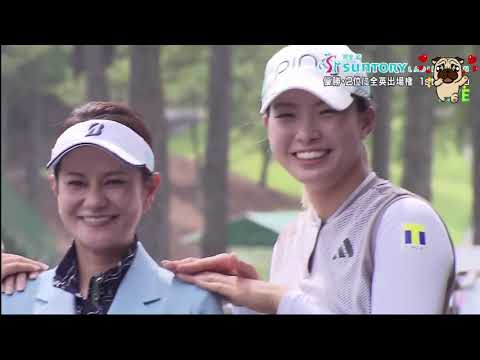 宮里藍 サントリーレディスオープンゴルフトーナメント 第1日 VOL 1