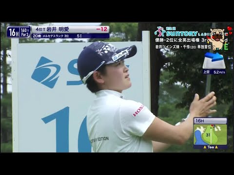 宮里藍 サントリーレディスオープンゴルフトーナメント 第3日 VOL 6