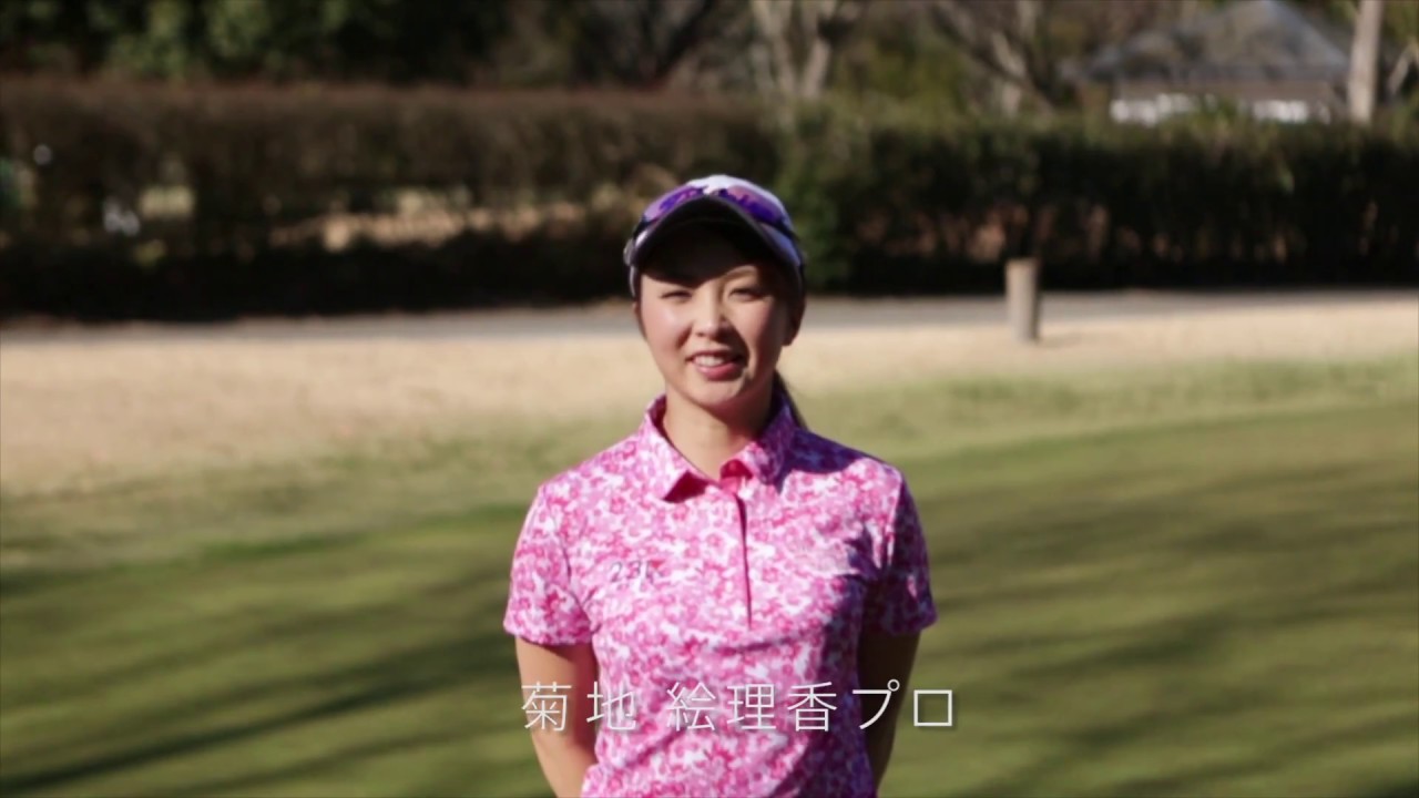 23区GOLF着用　菊地絵理香プロ
