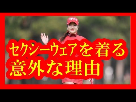 【驚愕】アン・シネがセクシーなウェアを着る理由とは・・・【メダカの芸能通信】