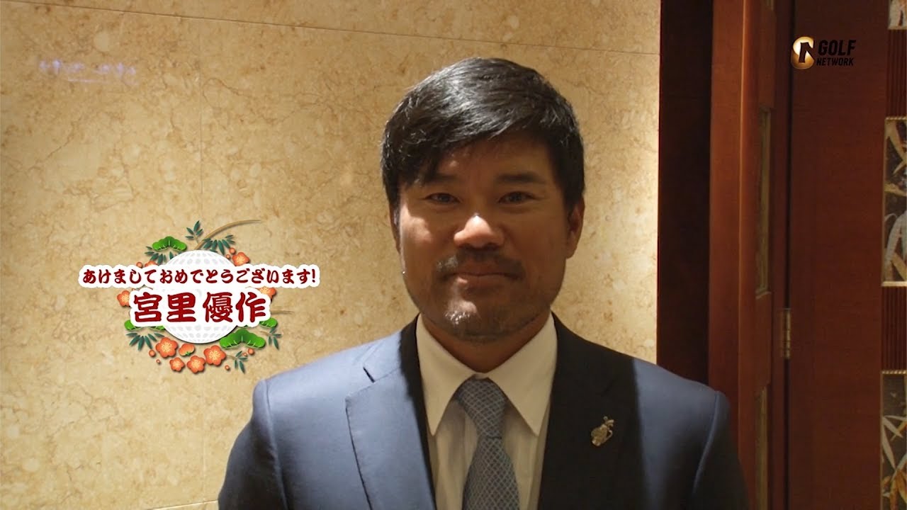 宮里優作プロ・秋吉翔太プロより新年のご挨拶