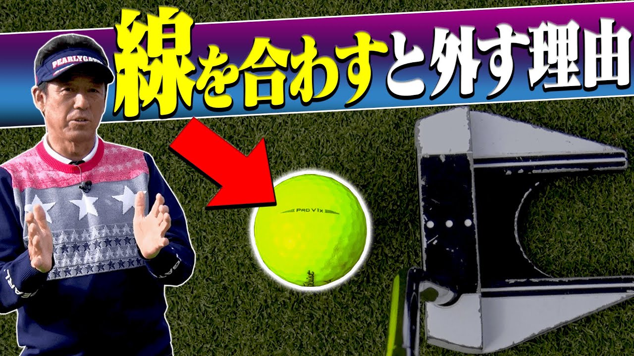 ショートパットを外しがちな人は観てください。