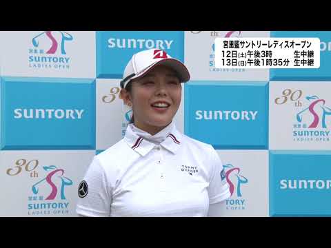 【吉田優利(9位タイ/-6)第2日インタビュー】宮里藍サントリーレディスオープンゴルフトーナメント2021＜フジテレビ公式＞