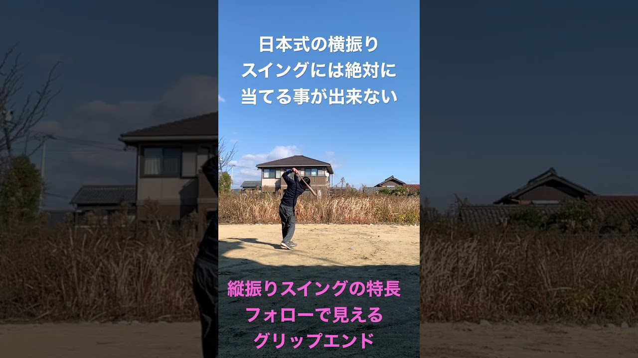 ゴルフスイング　要点がたった２つのタイガーウッズ風縦振りスイング!横振りスイングの日本人には絶対に当てられないボール