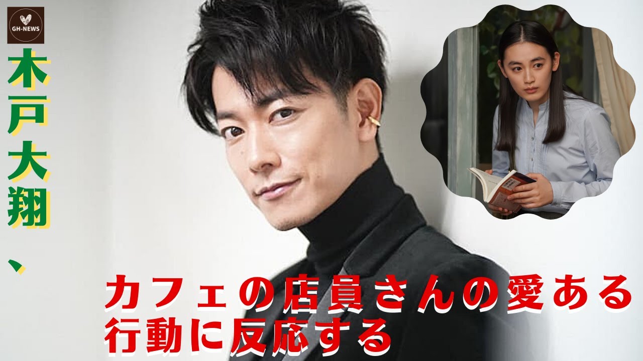 【佐藤健と八木莉可子】佐藤健さん、満島ひかりさんとの「電車で奇跡の3ショット」！?八木莉可子、韓国で「First Love初恋」ファンに遭遇。木戸大翔、カフェの店員さんの愛ある行動に反応する。