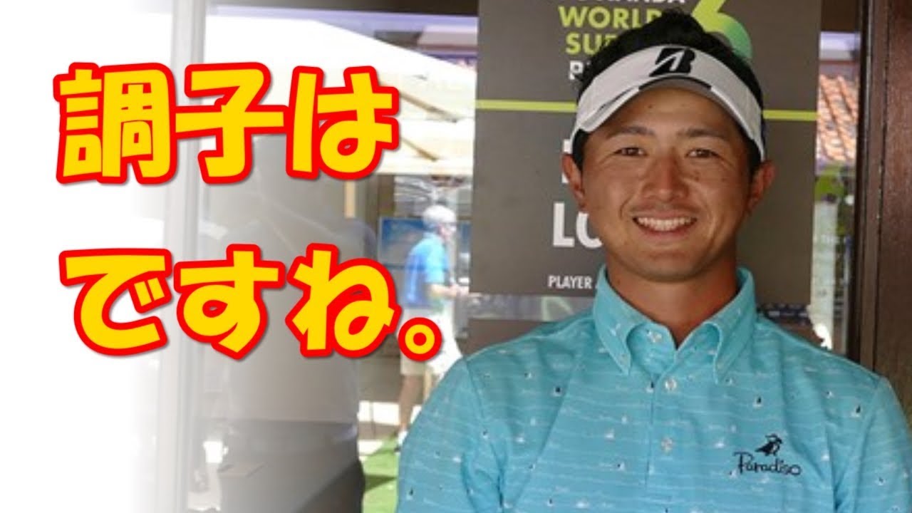 片岡大育の海外5連戦 疲れや調子はどうなんだ？