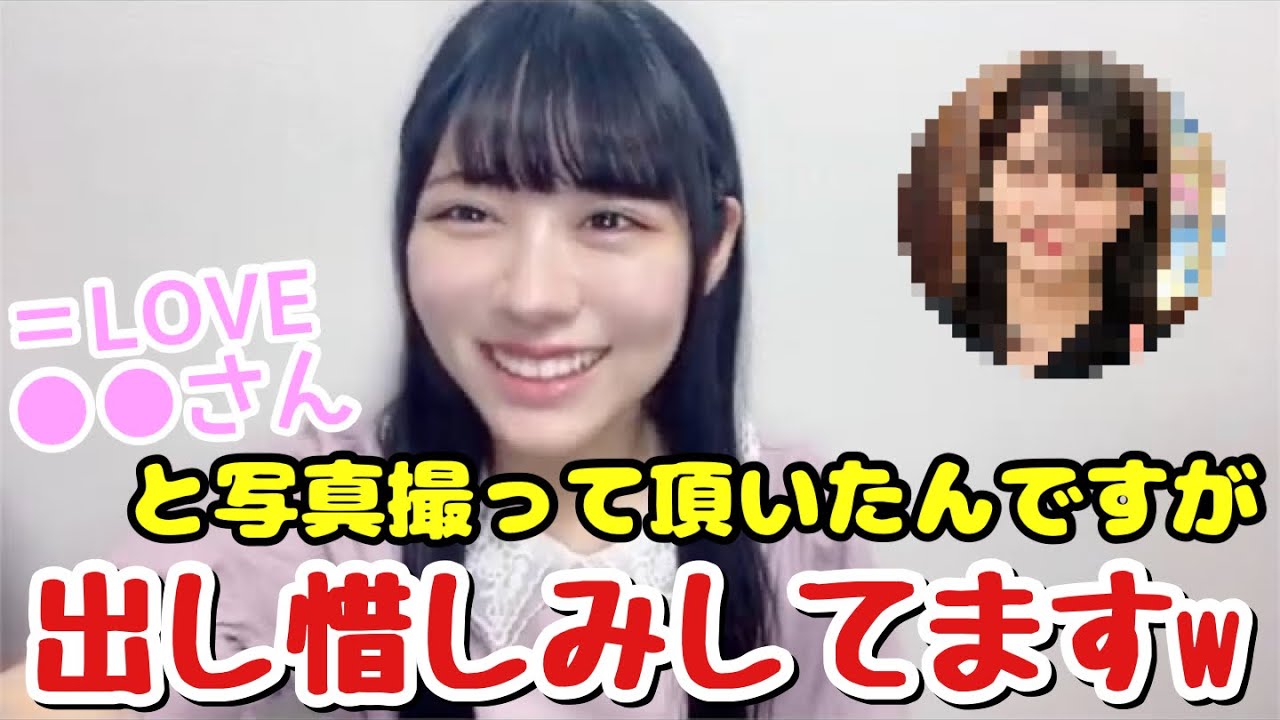 【ニアジョイ】 大西葵 イコラブの〇〇と写真を撮ってもらったが出し惜しみをしている【≒JOY（ニアリーイコールジョイ）】