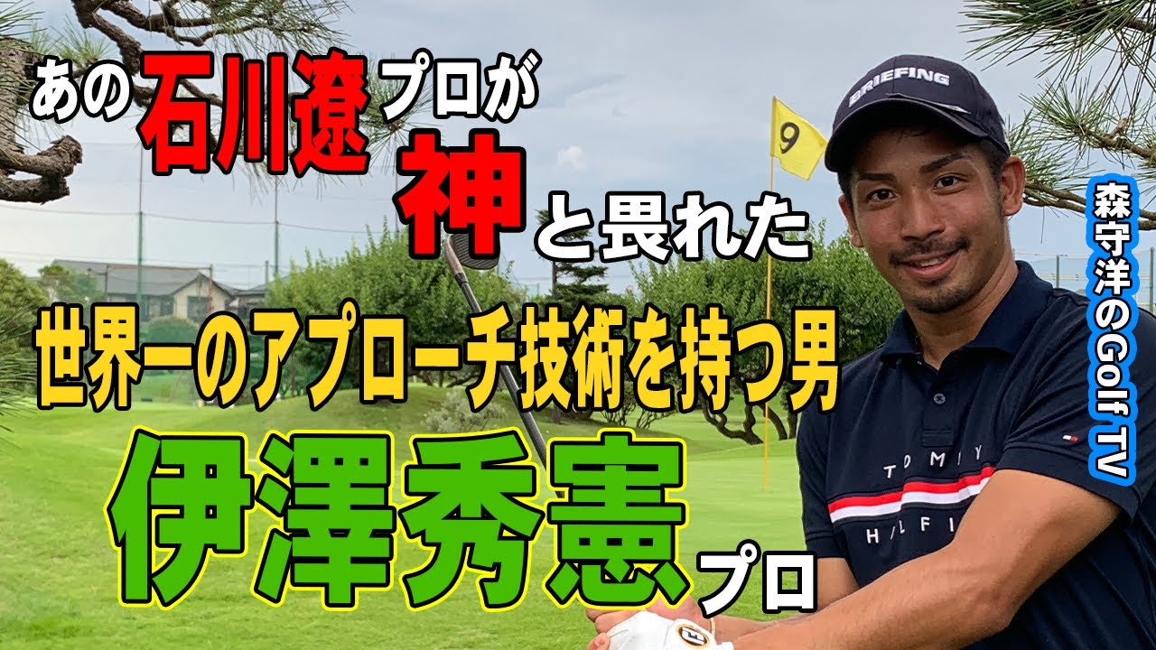 アプローチが上手くなりたい方は絶対に見てください。その1