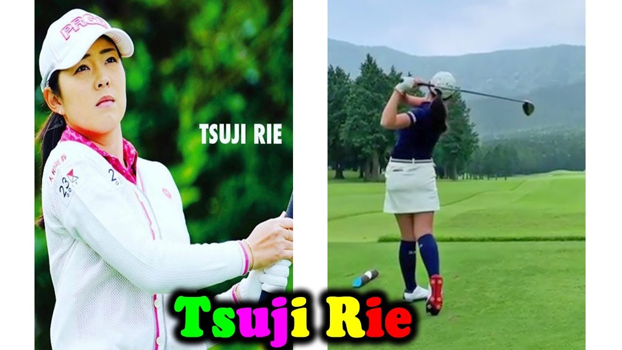 츠지 리에 프로 JLPGA Rie Tsuji 辻 梨恵 SWING SPECIAL 01
