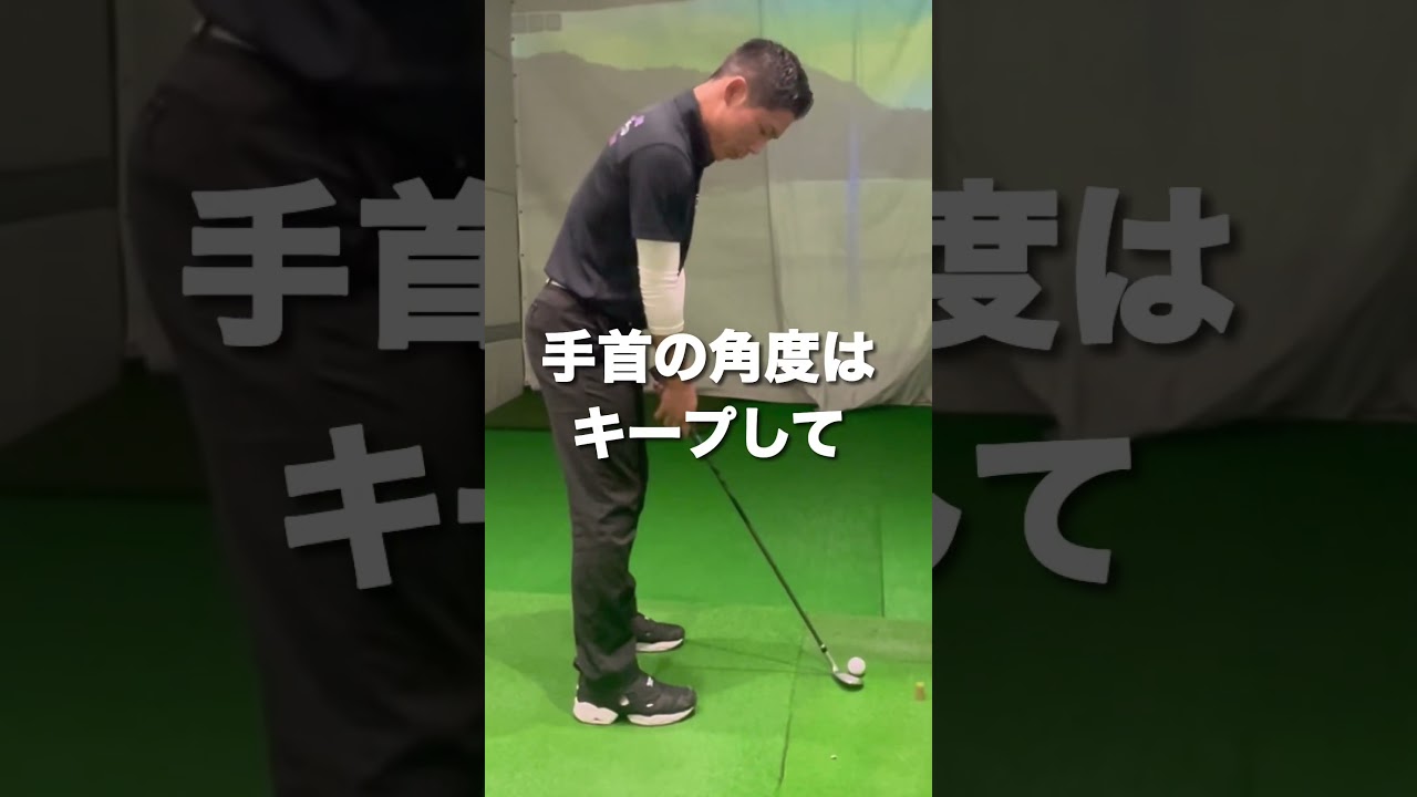 【ゴルフレッスン】簡単にできるロブショットの打ち方 #golf #rorymcilroy #ローリーマキロイ #ロブショット #アプローチ