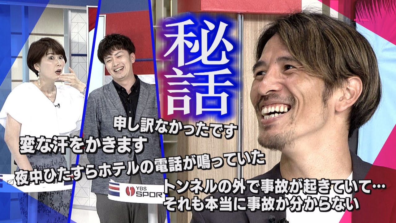 意外にも？初のスタジオ生出演 小椋祥平さんとアディショナルトーク！