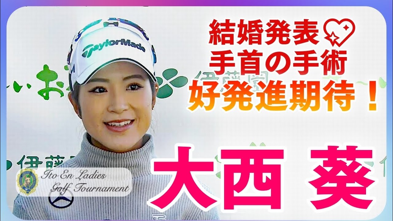 大西葵😄PICK UP❗痛めた手首を気にしながらも‥Aoi Ohnishi【2020】