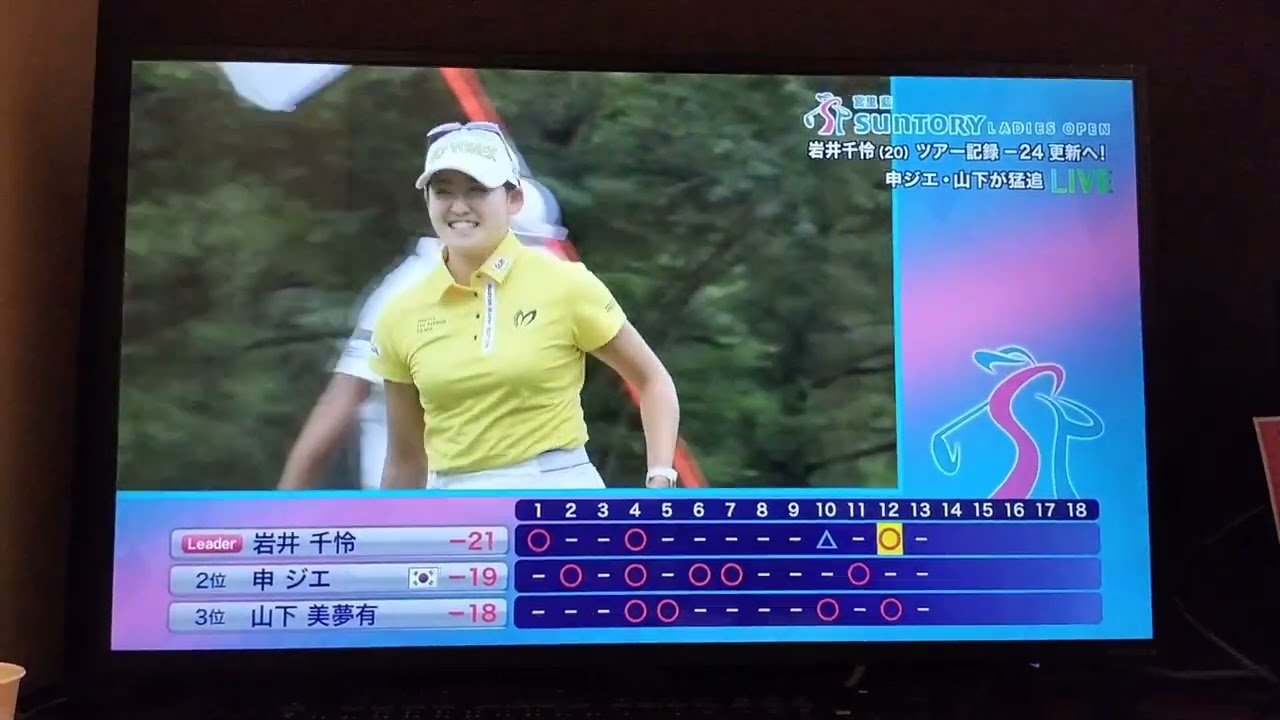 本日2023年6月11日日曜日兵庫県六甲国際カントリー倶楽部宮里藍サントリーレディースオープン最終日UHB北海道文化放送テレビ(1)