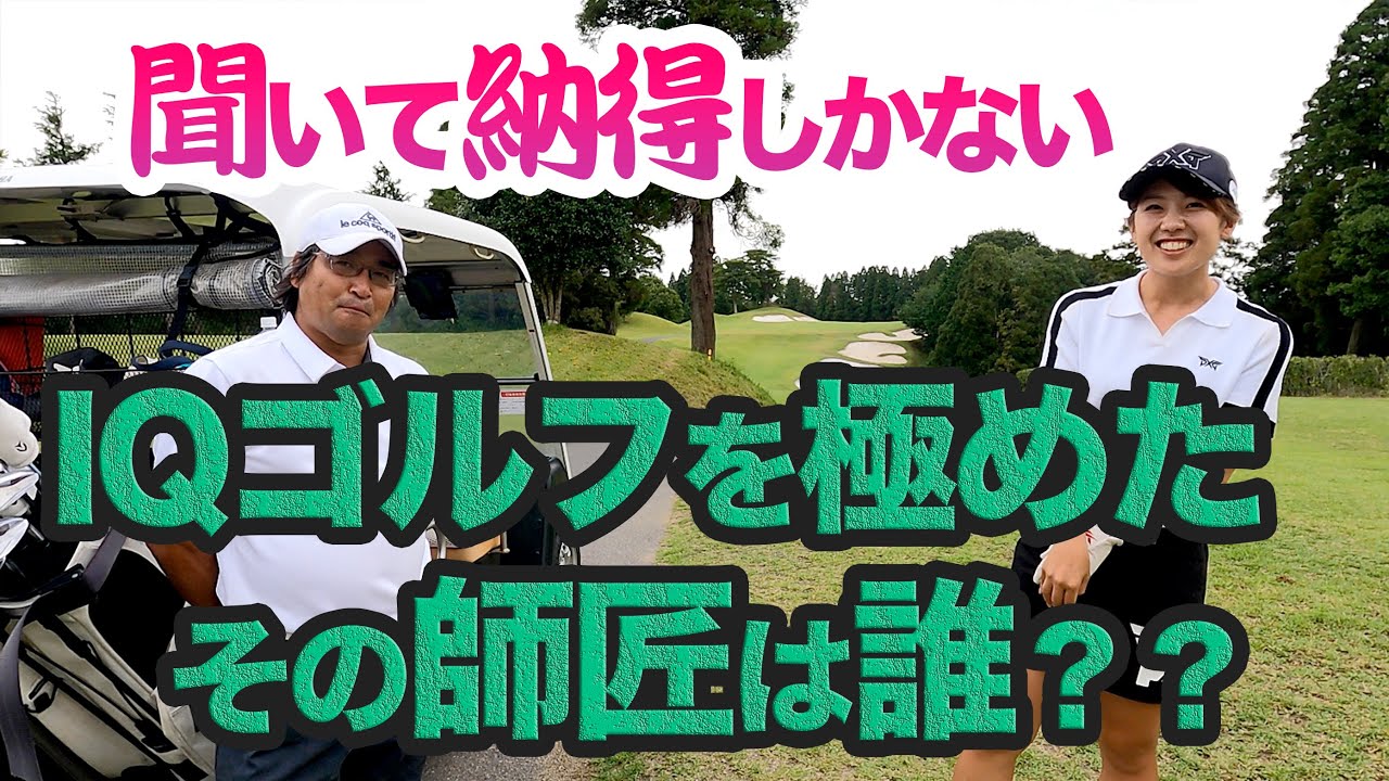 ⛳️【大反響！タイガーと競った男の原点とは？】そして最後に重大発表あるのでお見逃しなく！