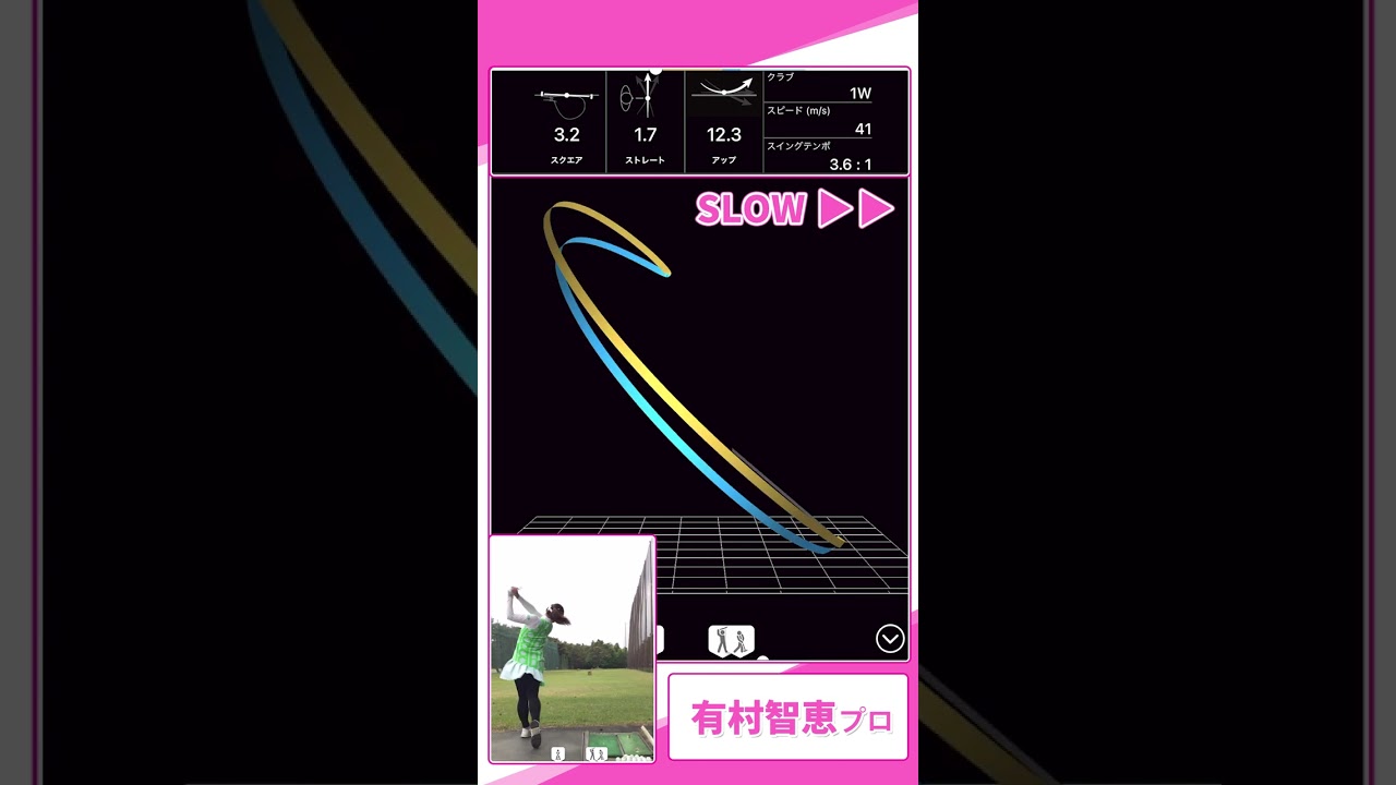 【 lady go golf 】有村智恵プロのスイング軌道！#shorts
